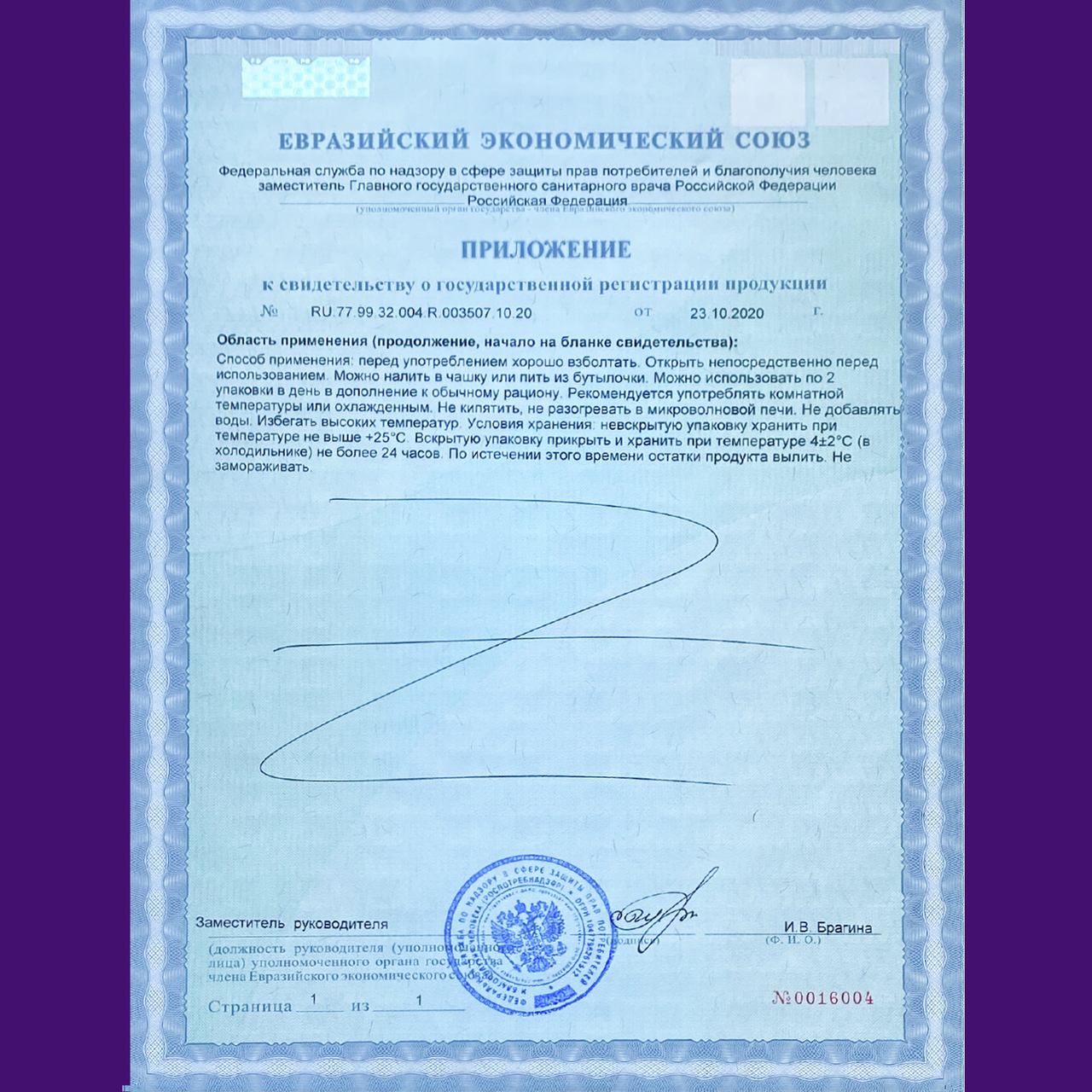 Превью изображения товара