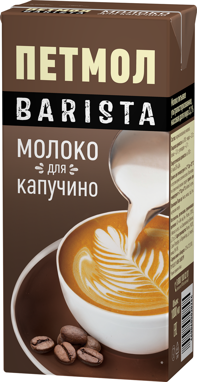 Изображение товара Молоко Петмол Barista ультрапастеризованное для капучино 3.2%, 1л