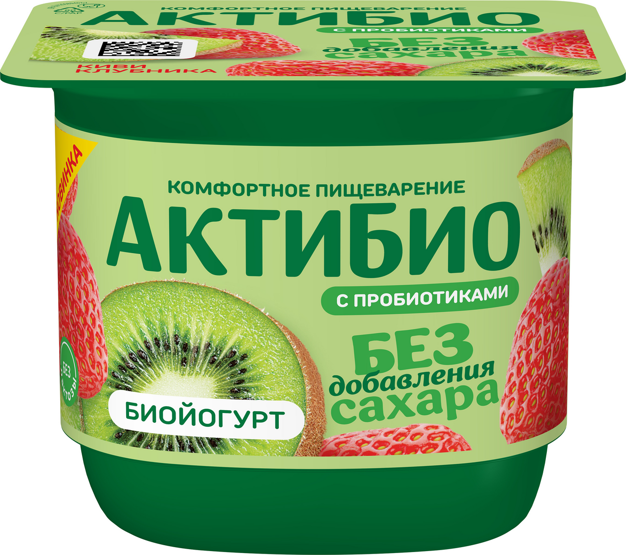 Йогурт Актибио киви и клубника безлактозный без сахара 3%, 130г