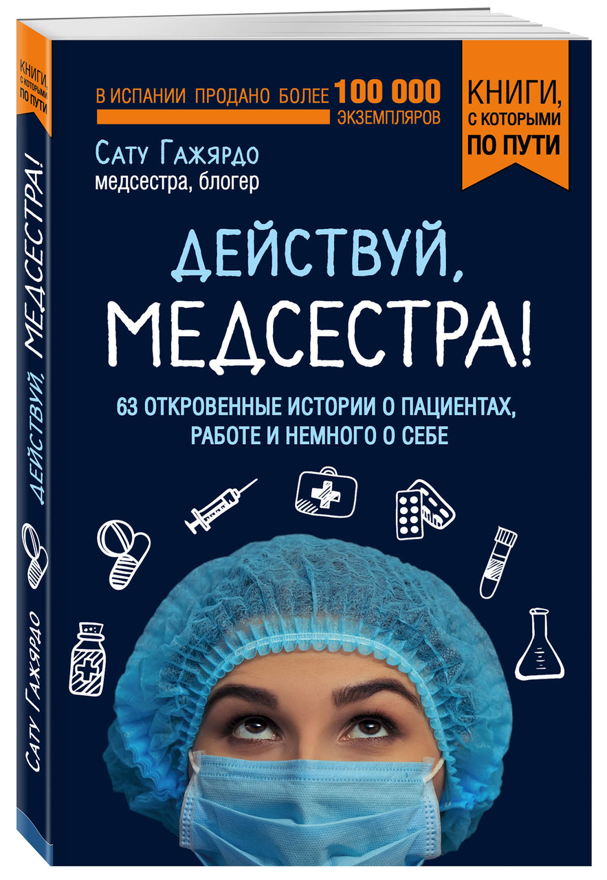 Книга Д. Эндерс ОЧАРОВАТЕЛЬНЫЙ КИШЕЧНИК купить с доставкой на дом, цены ...