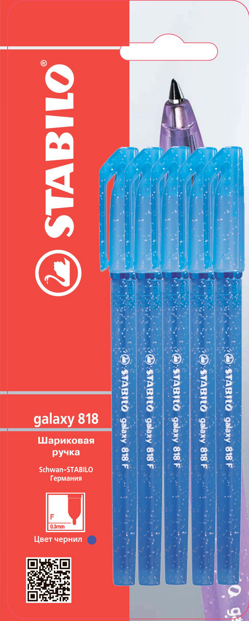 Ручки шариковые Stabilo GALaxy, 5шт