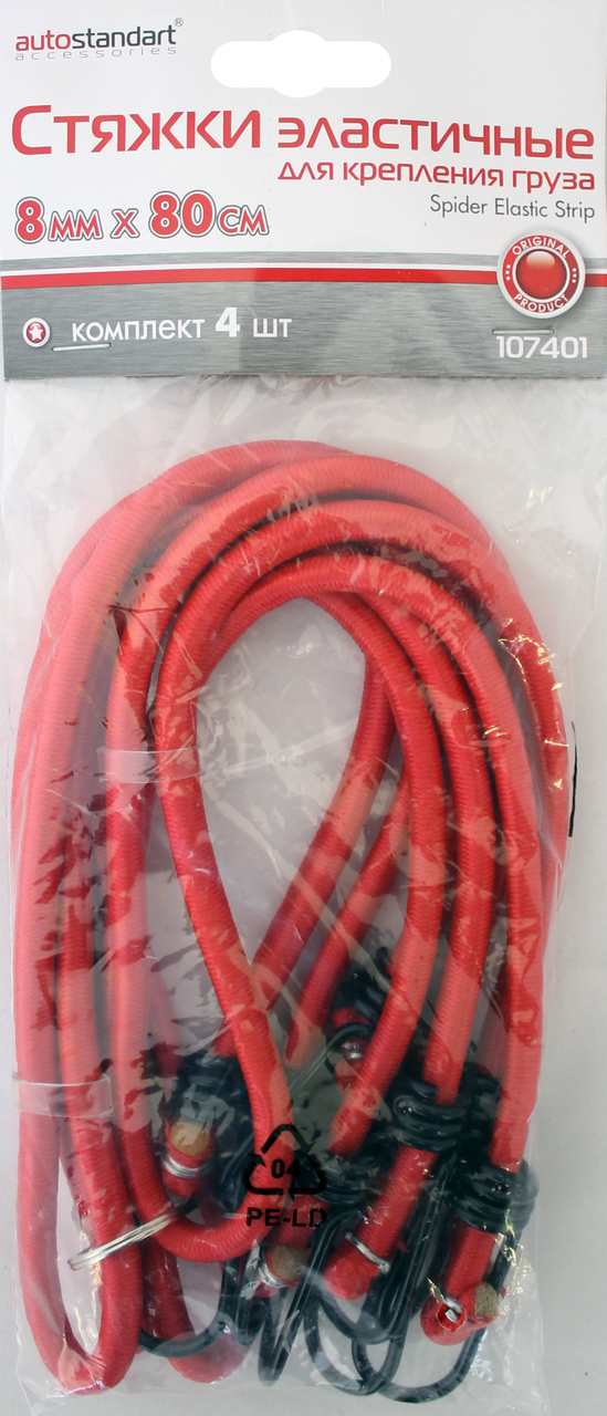 Стяжки для груза Autostandart 80см, 4шт