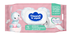 Влажная туалетная бумага Солнце и Луна детская алоэ-череда, 72 листа