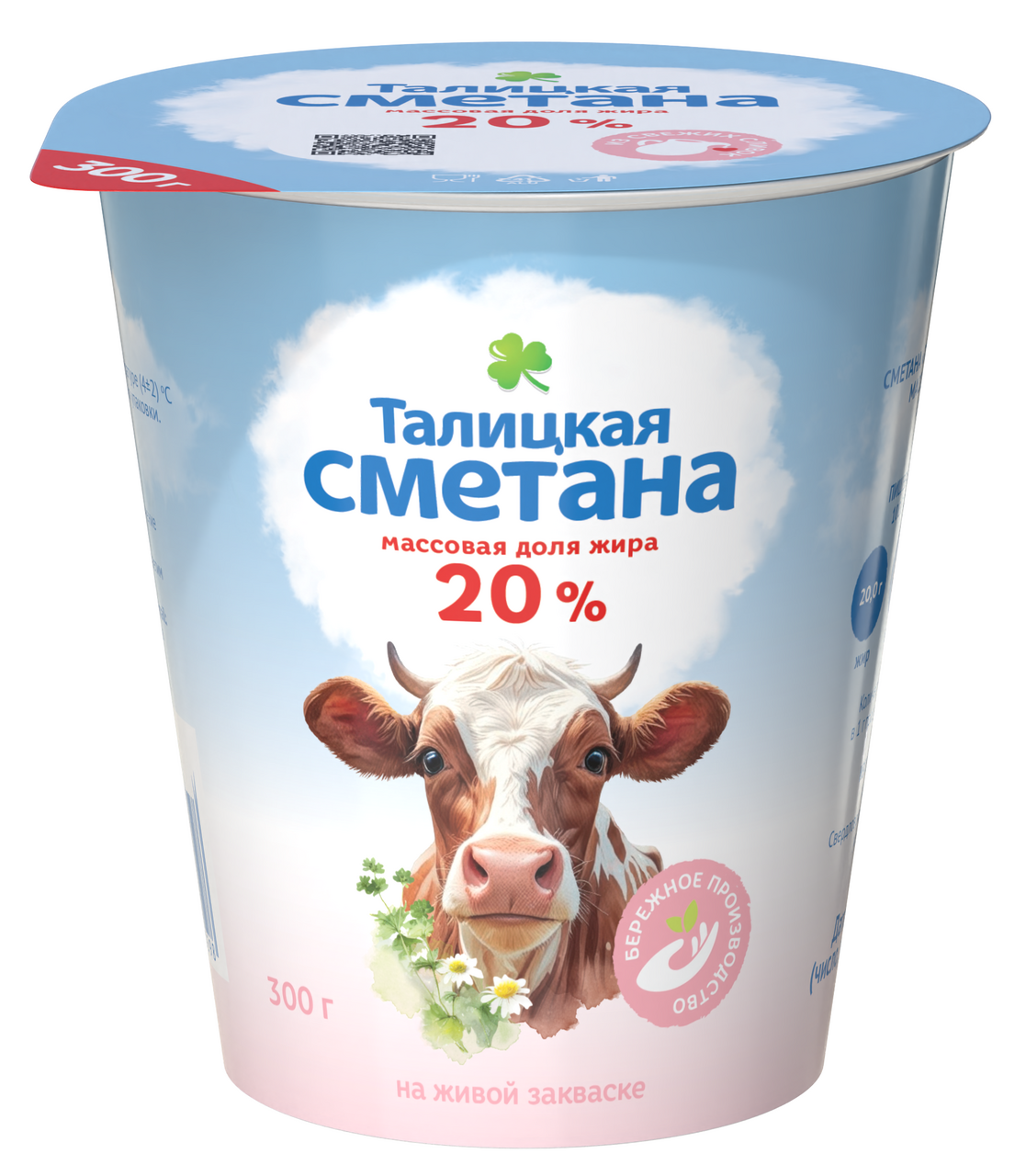 Сметана Талицкий 20%, 300г
