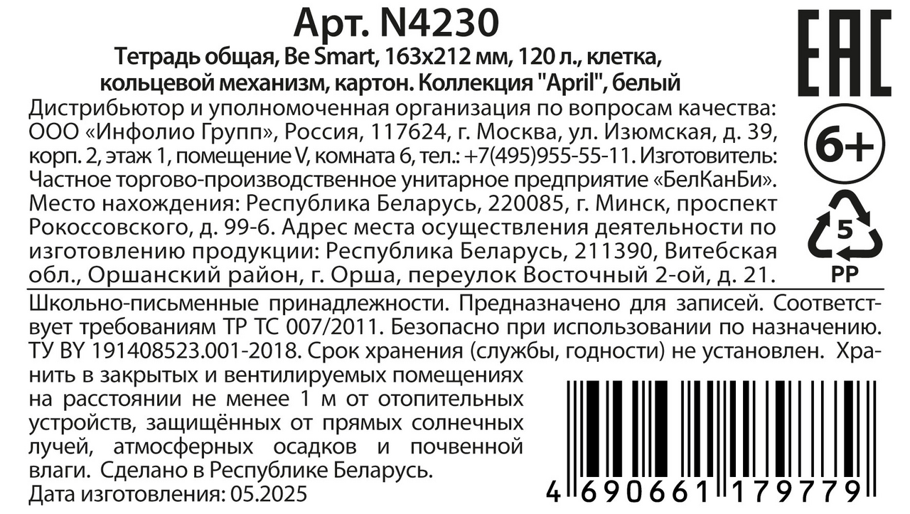 Превью изображения товара