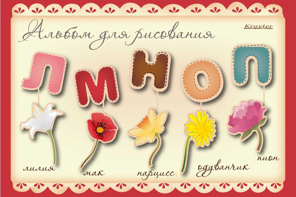 Альбом для рисования Kroyter А4, 40 листов