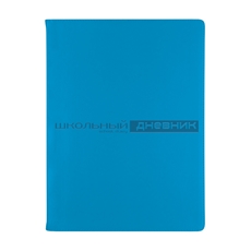 Дневник Альт Velvet ярко-синий 1-11 класс искусственная кожа 70гр/м2, ляссе, сшивка, 48 листов