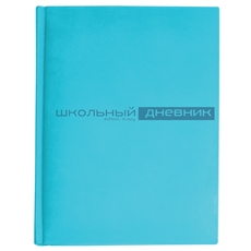 ДневникАльт Velvet бирюзовый 1-11 класс искусственная кожа 70гр/м2, ляссе, сшивка, 48 листов