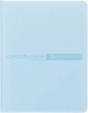 Дневник Альт Velvet зефирный-голубой 1-11 класс искусственная кожа 70гр/м2, ляссе, сшивка, 48 листов