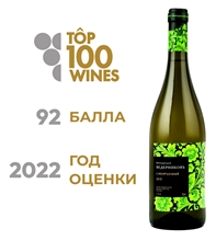 Вино Винодельня Ведерниковъ Сибирьковый белое сухое, 0.75л