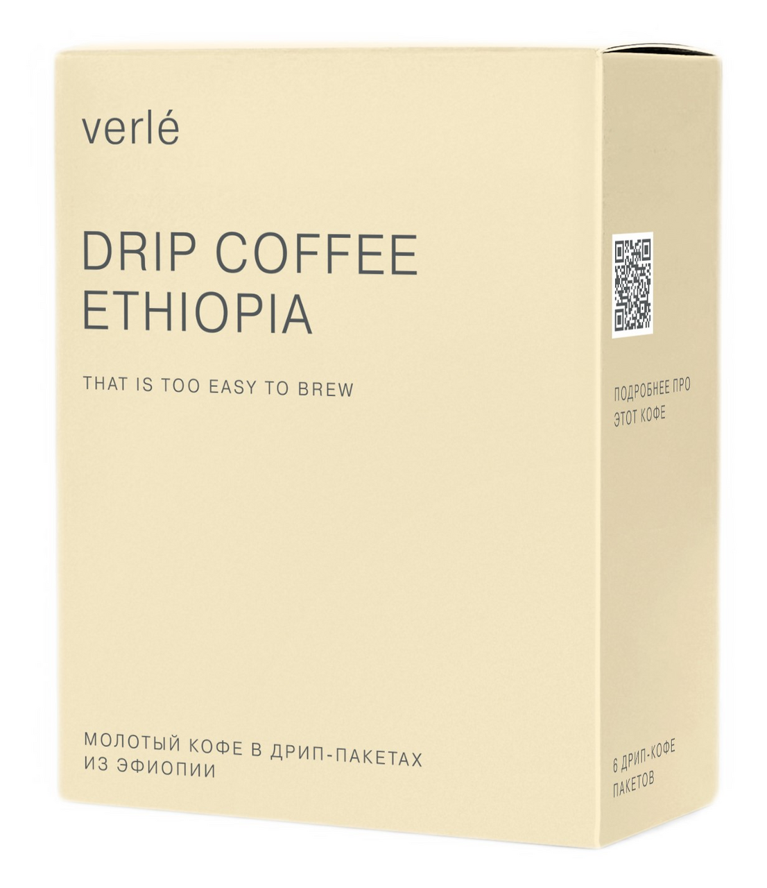 Кофе Verle Эфиопия дрип-пакет молотый (11г x 6шт), 66г