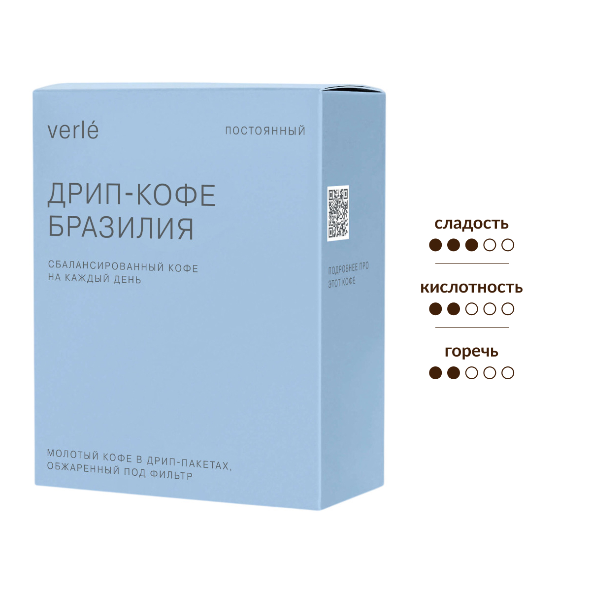 Кофе Verle Бразилия дрип-пакет молотый (11г x 6шт), 66г
