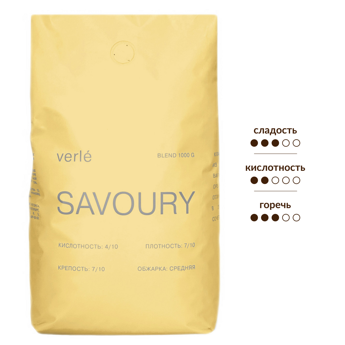 Кофе Verle Blend Savoury зерновой, 1кг