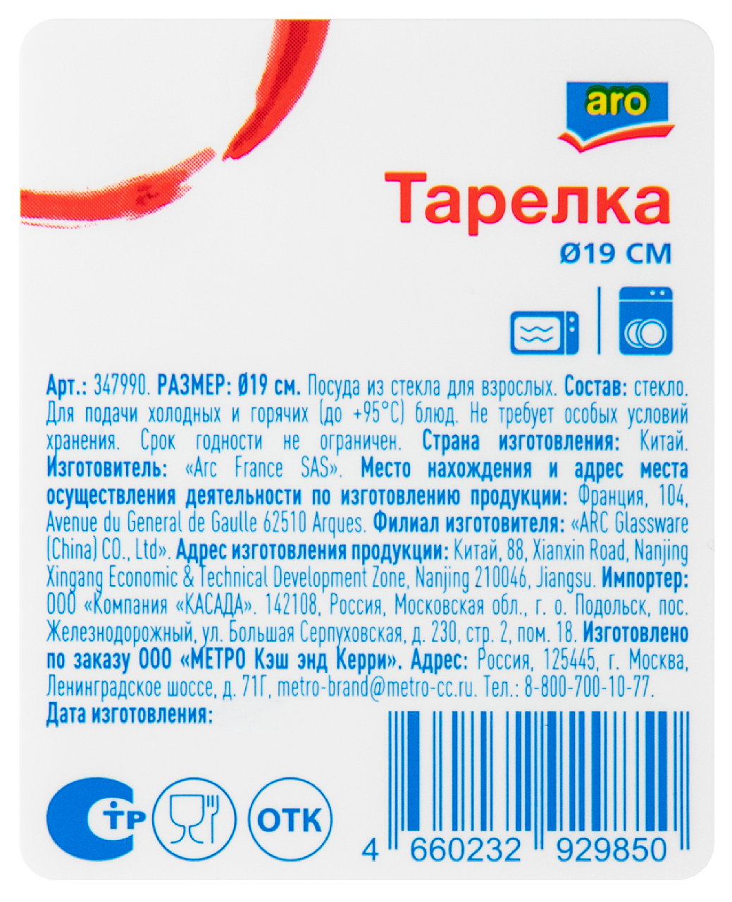 Превью изображения товара