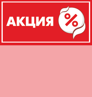 Вставка Акция Фасоль, 50шт