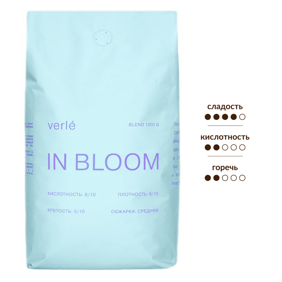 Кофе Verle Blend in bloom зерновой, 1кг