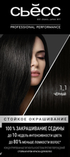 Крем-краска для волос Сьёсс Color 1-1 Черный, 50мл