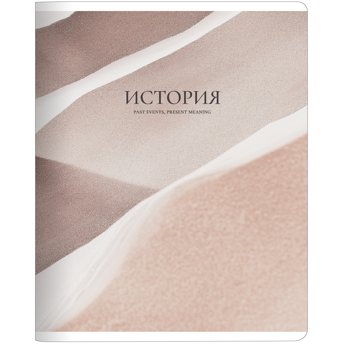 Изображение товара Тетрадь предметная Be Smart Elements История А5 ,48л