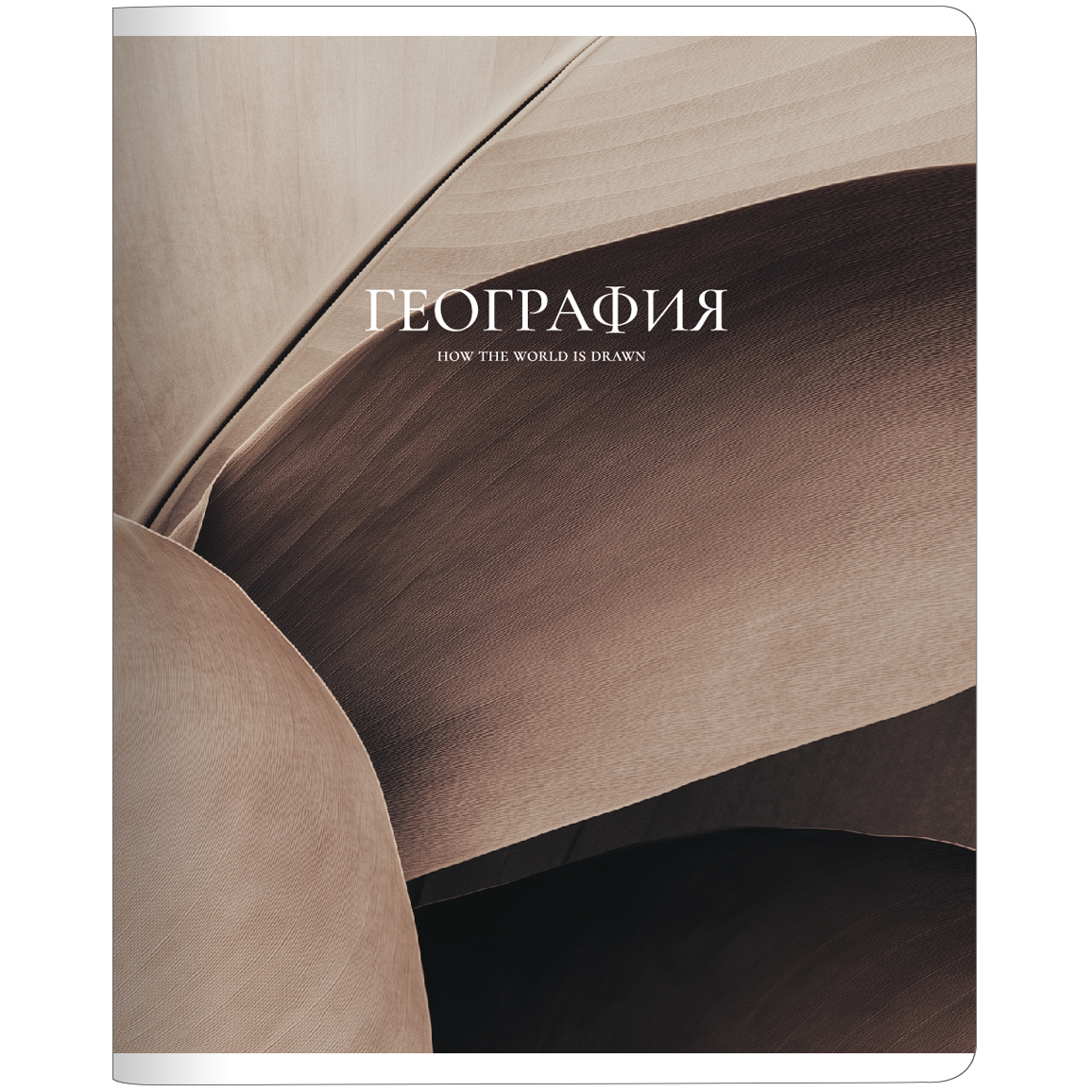 Изображение товара Тетрадь предметная Be Smart Elements География А5 ,48л Изображение товара Тетрадь предметная Be Smart Elements География А5 ,48л