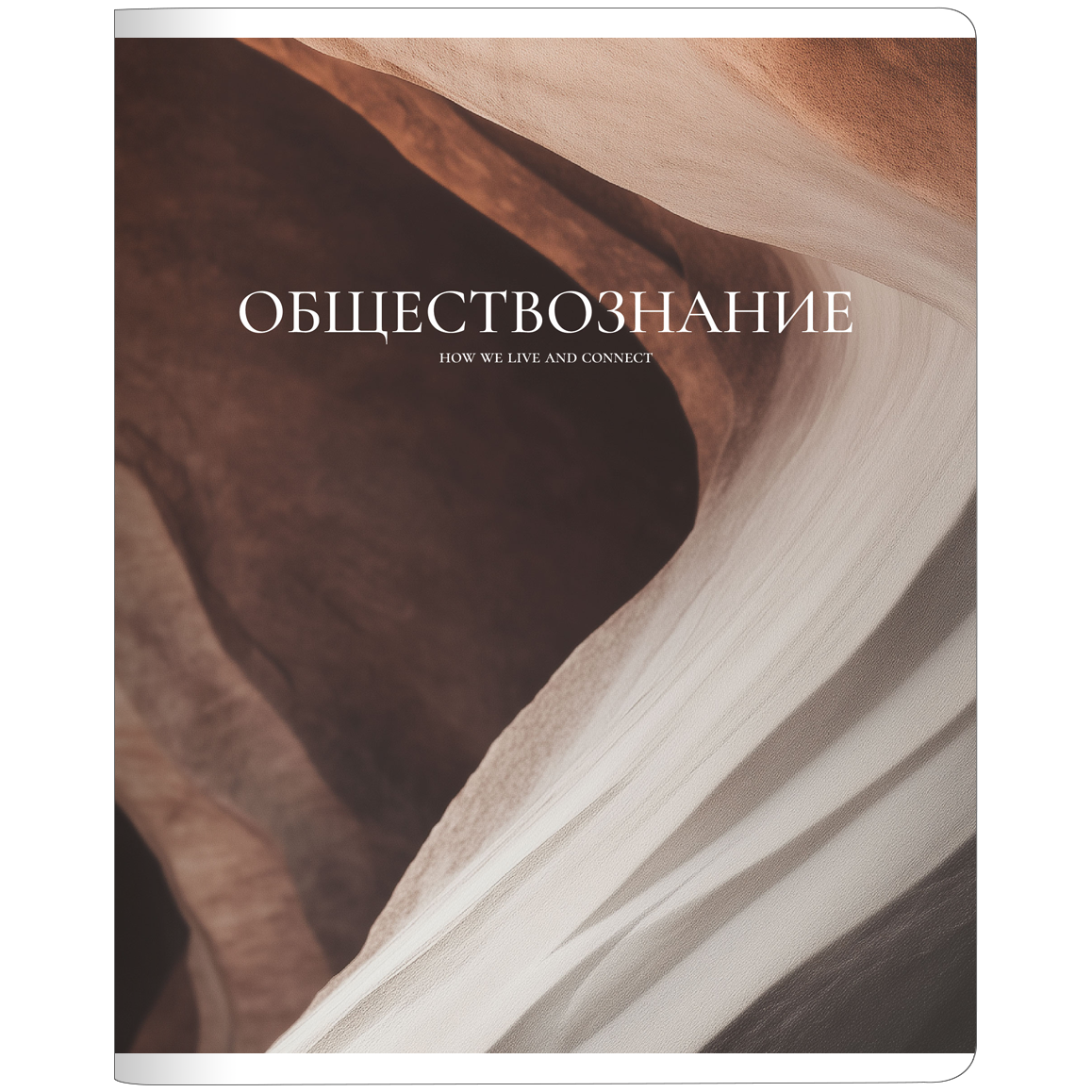 Изображение товара Тетрадь предметная Be Smart Elements Обществознание А5 ,48л Изображение товара Тетрадь предметная Be Smart Elements Обществознание А5 ,48л