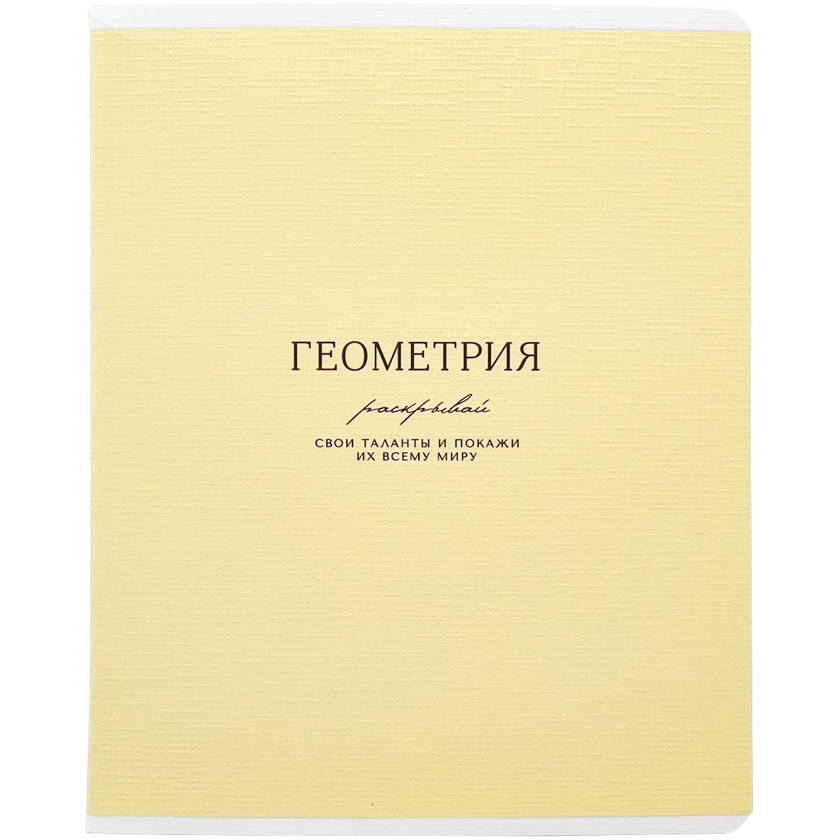 Изображение товара Тетрадь предметная Be Smart Dreamy Геометрия А5, 48л Изображение товара Тетрадь предметная Be Smart Dreamy Геометрия А5, 48л