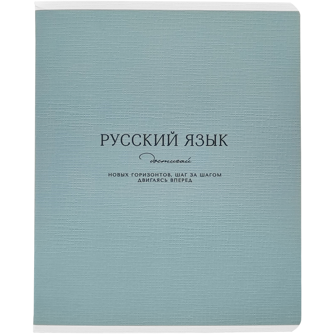 Изображение товара Тетрадь Be Smart Dreamy Русский язык А5 48л