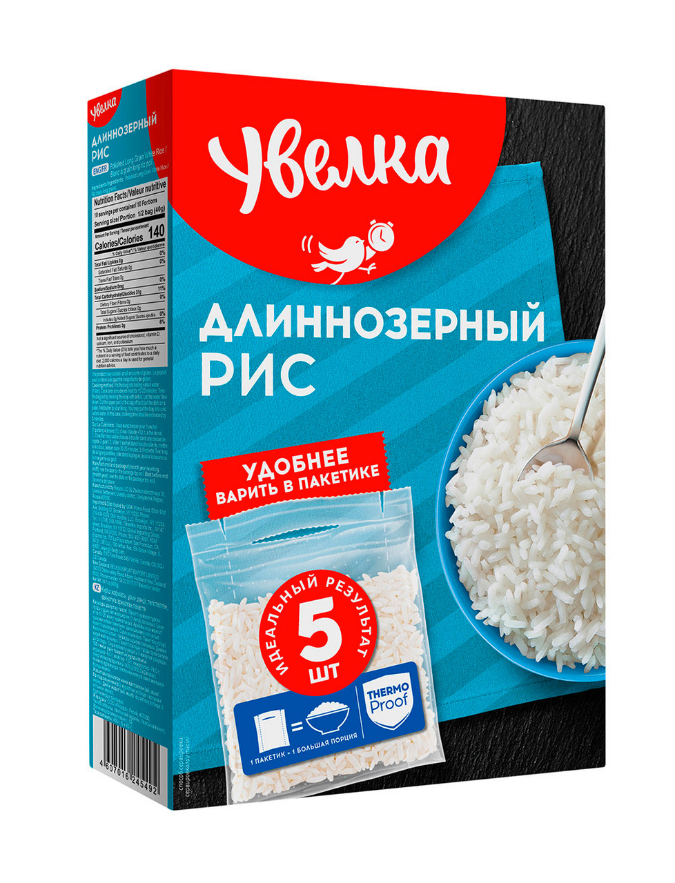 Рис Увелка длиннозерный в пакетах для варки 5шт, 400г купить с доставкой на  дом, цены в интернет-магазине