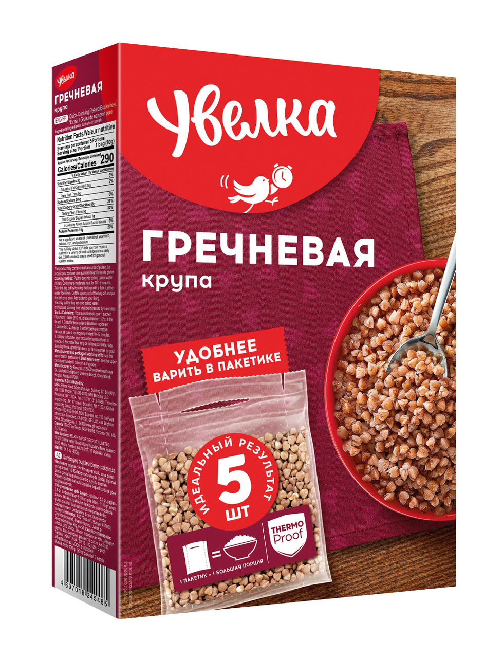 Изображение товара Крупа гречневая Увелка ядрица в пакетах для варки 5шт, 400г