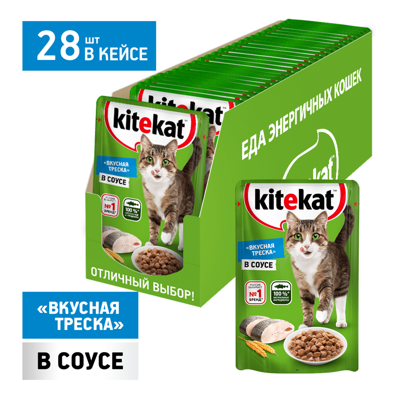 Kitekat Влажный Корм Купить