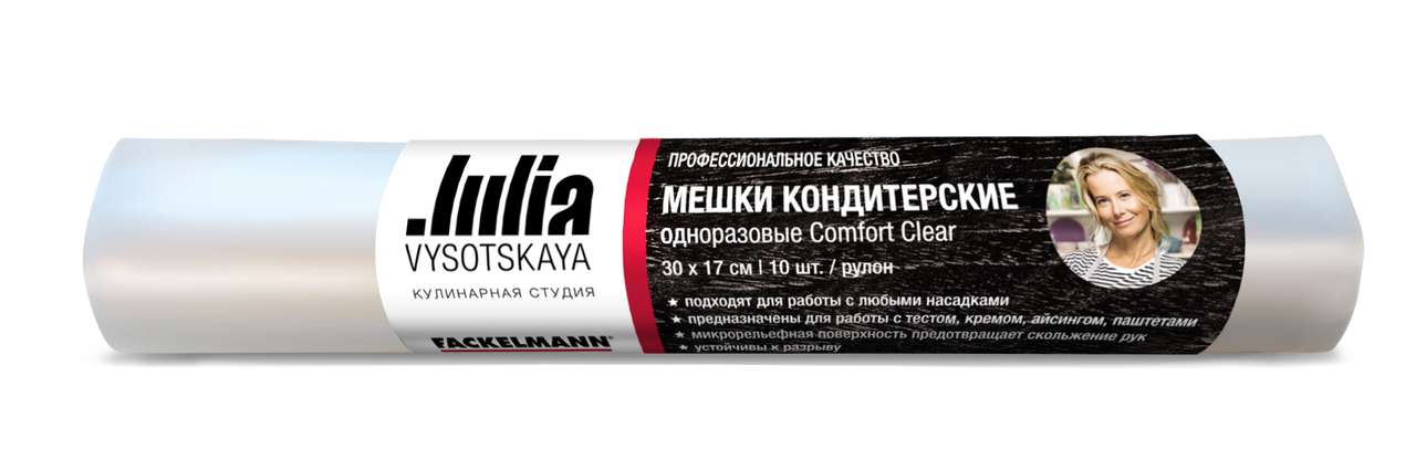 Мешки кондитерские Fackelmann Comfort Clear Julia Vysotskaya .