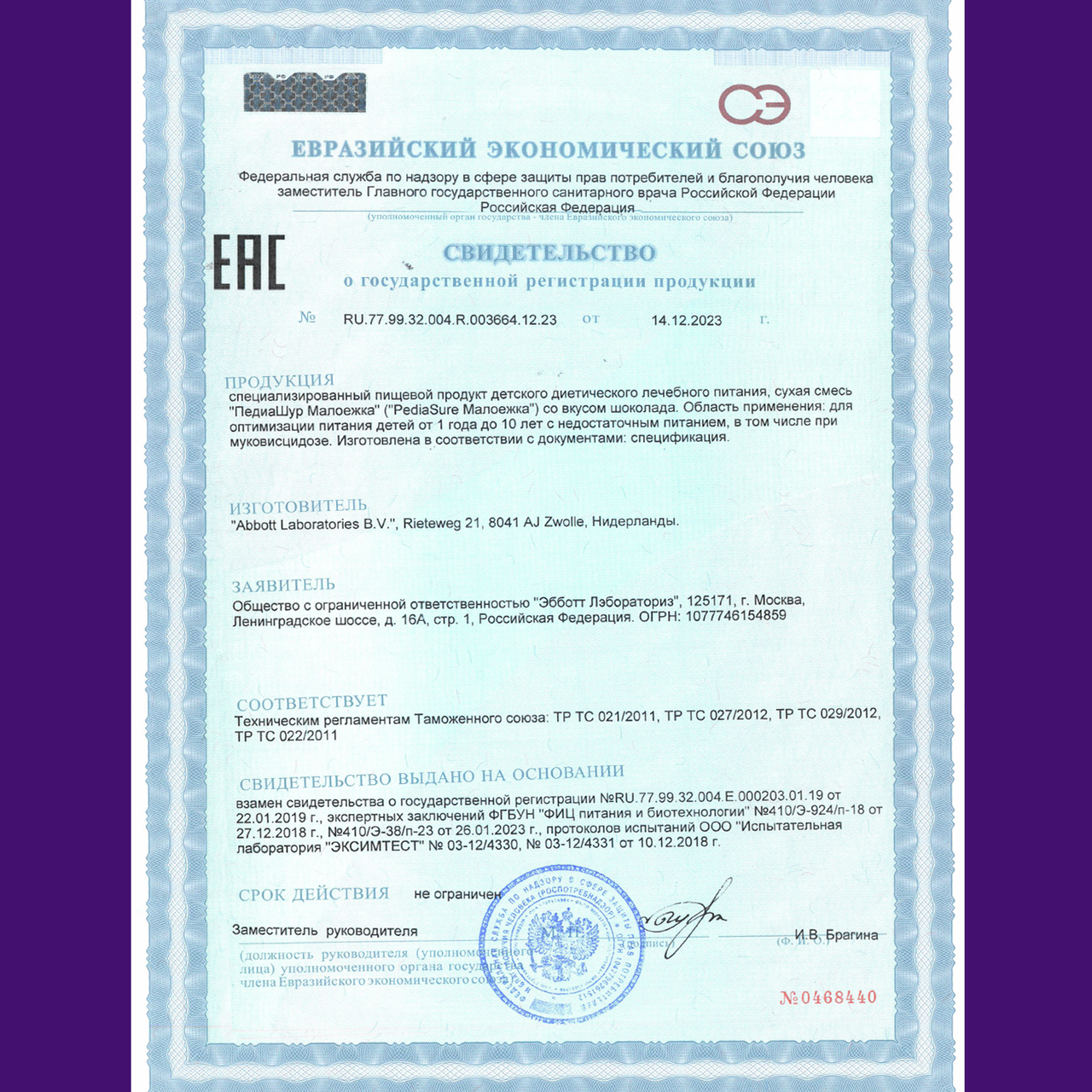 Превью изображения товара