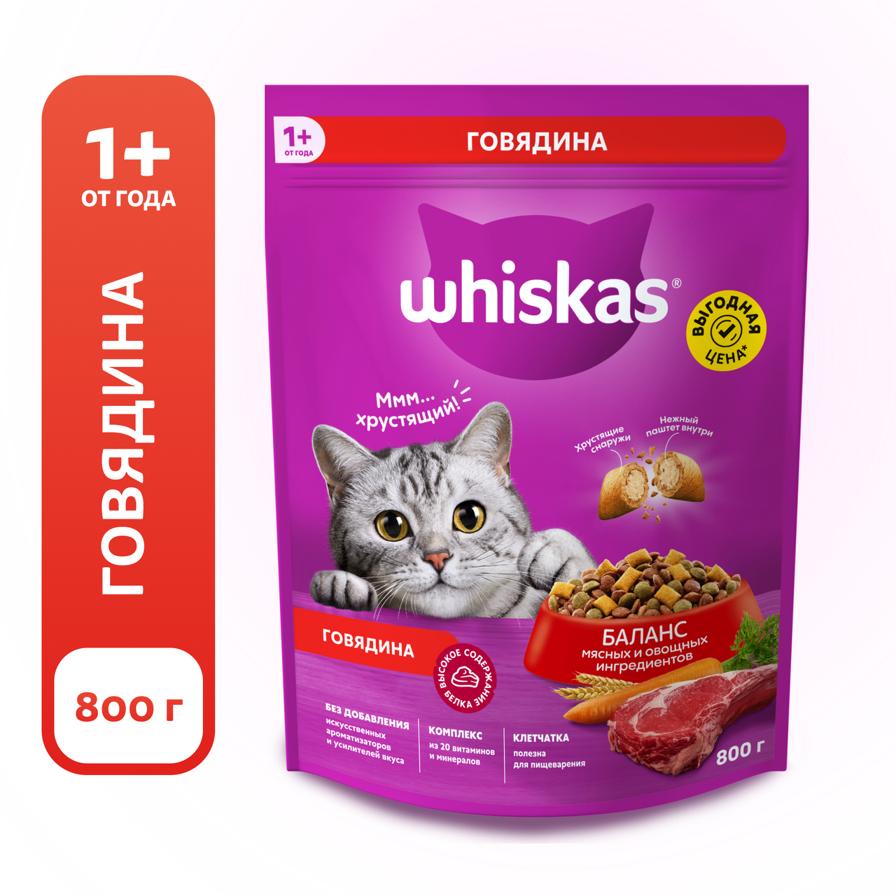 Изображение товара Корм сухой Whiskas Вкусные подушечки с нежным паштетом для взрослых кошек из говядины и кролика, 800г