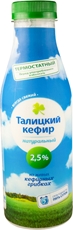Кефир Талицкое молоко термостатный на живых бактериях 2.5%, 500мл