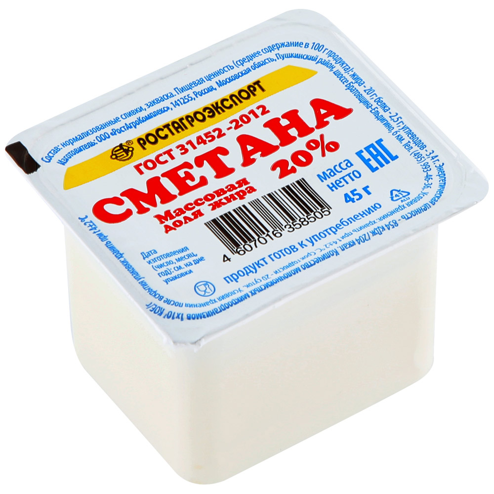 Сметана РОСТАГРОЭКСПОРТ порционная, 20% 45/50г купить с доставкой на ...
