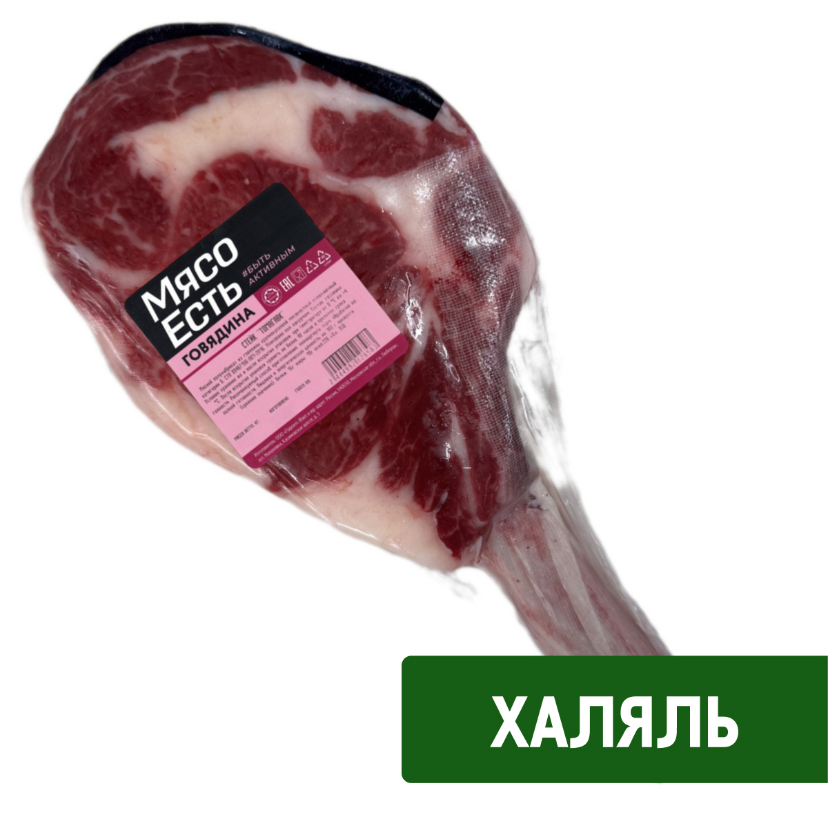 Стейк говяжий Мясо есть! Халяль Томагавк охлажденный, ~1.3кг