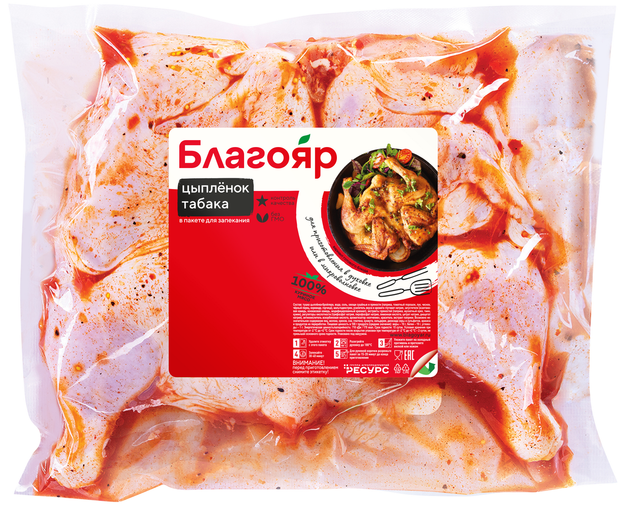 Цыпленок табака Благояр со специями охлажденный, 1.75кг