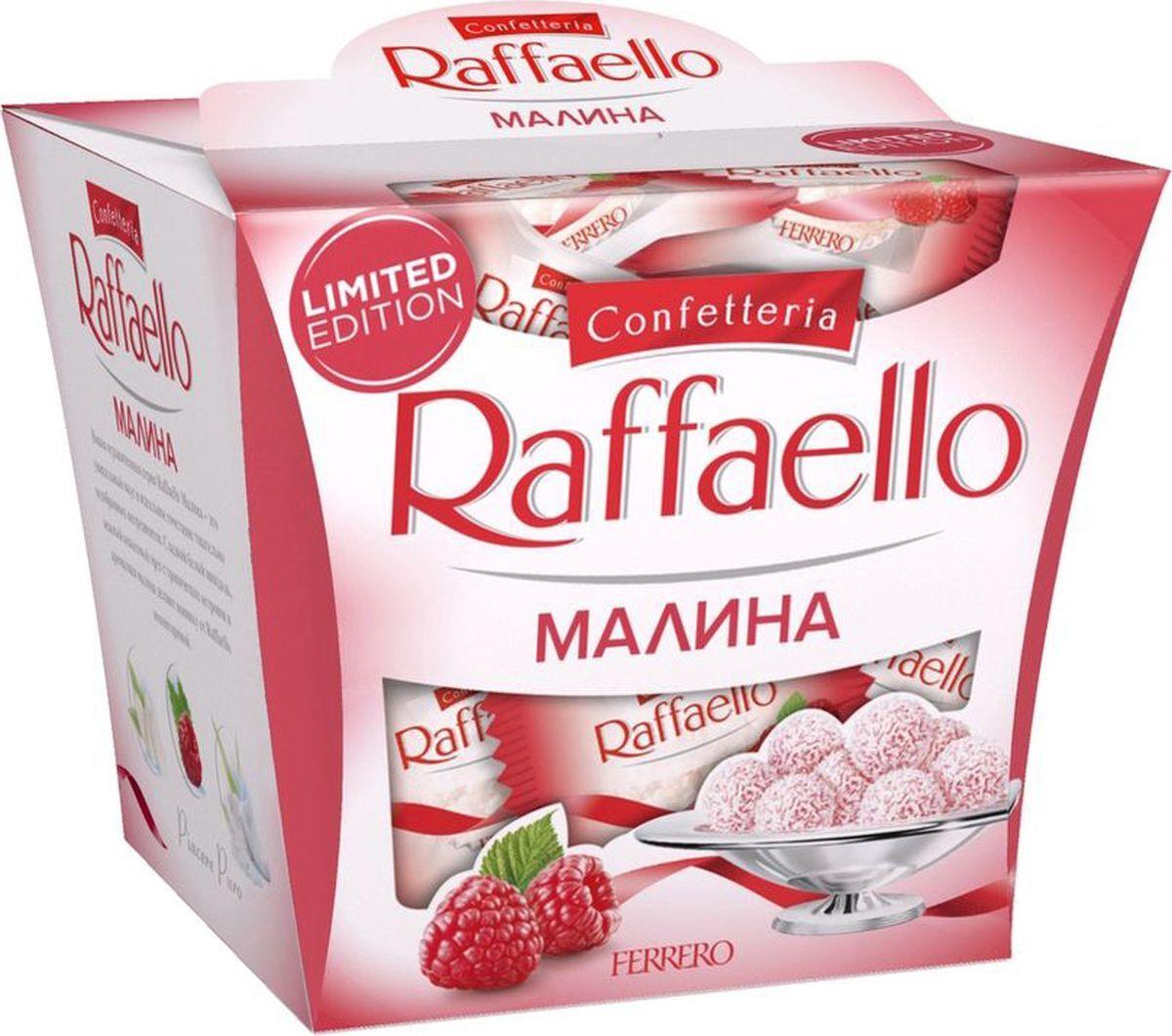 Конфеты FERRERO Raffaello Малина, 150 г
