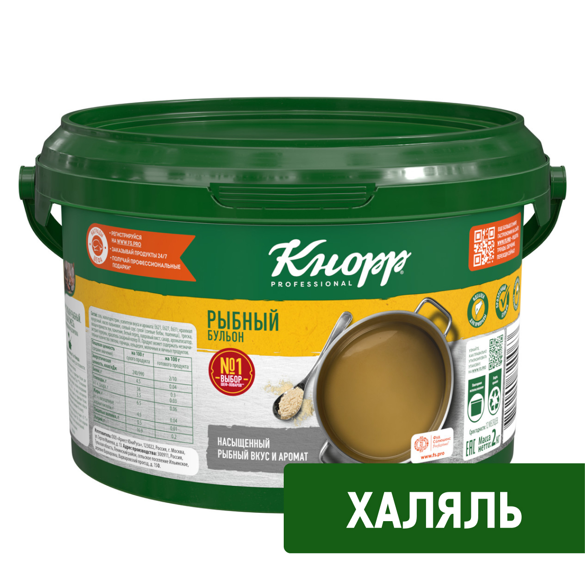 Бульон рыбный Кнорр Халяль сухая смесь, 2кг