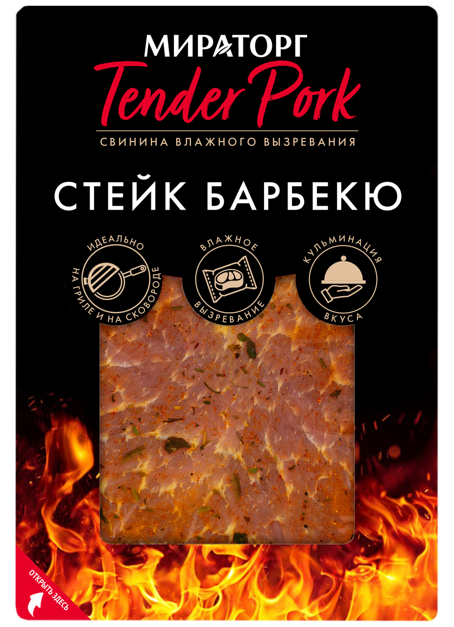 Изображение товара Стейк свиной Мираторг Tender Pork барбекю охлажденный, 300г