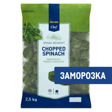 METRO Chef Шпинат резаный порционный замороженный, 2.5кг