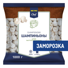 METRO Chef Шампиньоны целые замороженные, 1кг