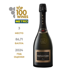 Вино игристое Балаклава Шардоне белое брют, 0.75л