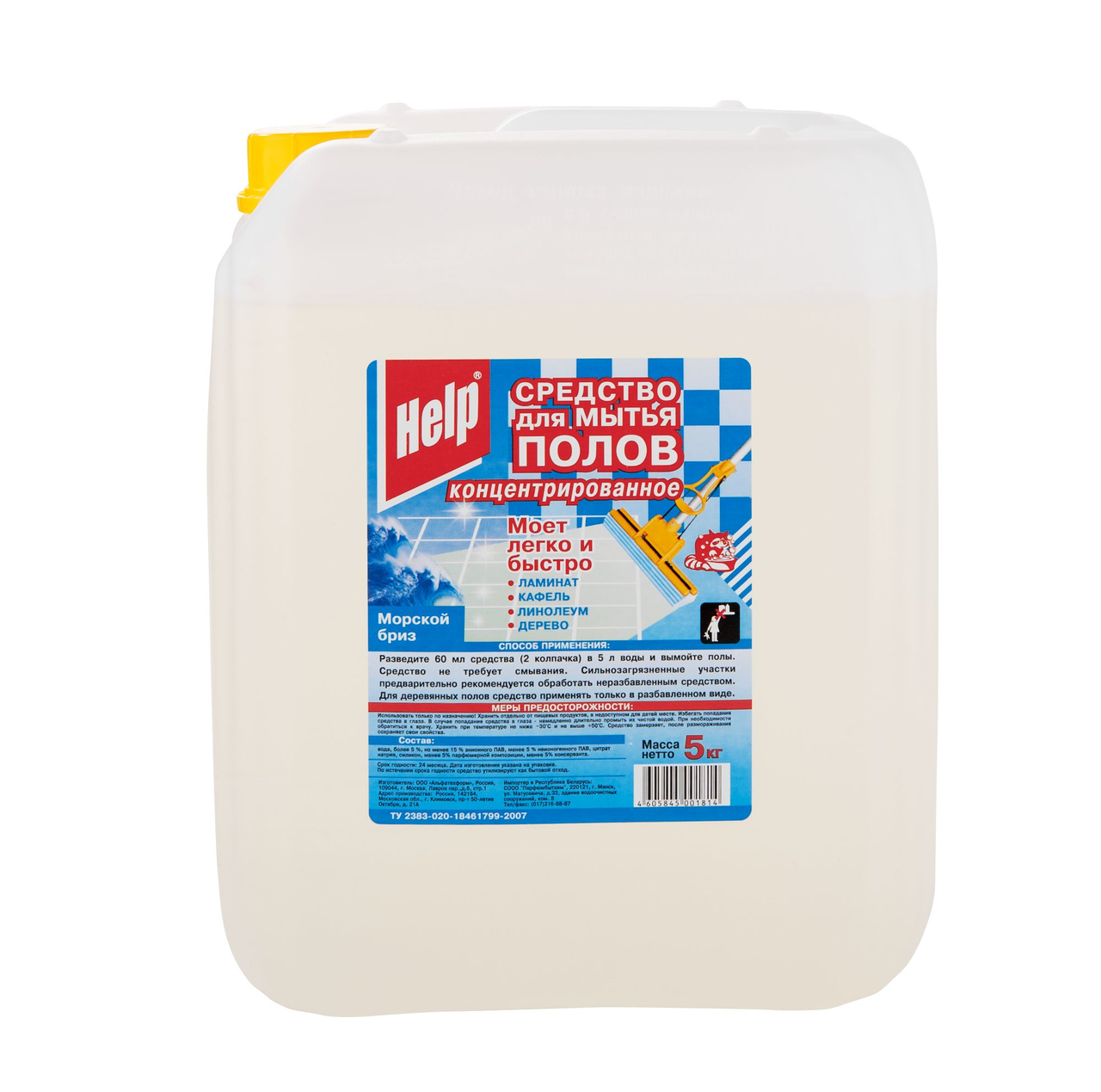 Средство от кошачьей мочи. Удалитель запаха кошачьей мочи. Средство для полов от запаха животных. Средство от кошачьей мочи на полу. Чем мыть полы от запаха.