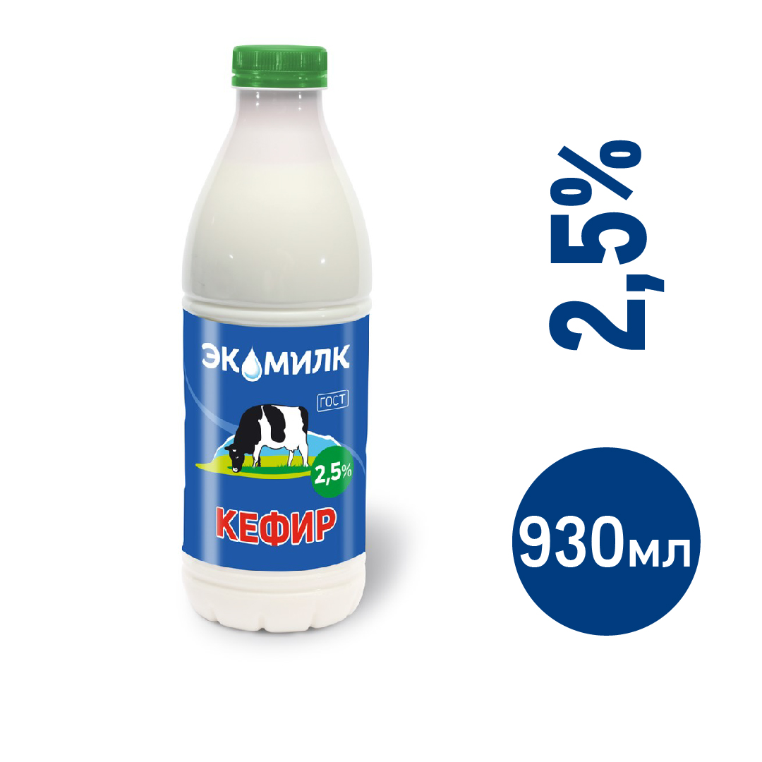 Кефир Экомилк 2.5%, 930мл купить с доставкой на дом, цены в  интернет-магазине