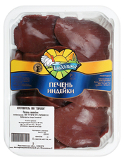 Печень индейки Индолина охлажденная