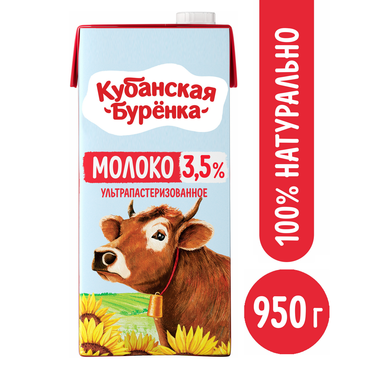 Молоко Кубанская буренка ультрапастеризованное 3.5%, 950г купить с  доставкой на дом, цены в интернет-магазине