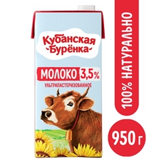 Молоко Кубанская буренка ультрапастеризованное 3.5%, 950г