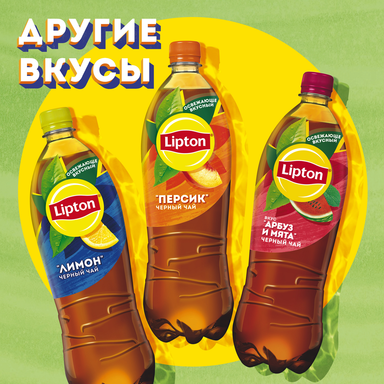 Холодный чай Lipton зеленый, 1л купить с доставкой на дом, цены в  интернет-магазине