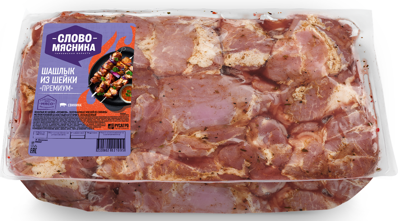 Изображение товара Шашлык из свиной шейки Слово мясника Премиум охлажденный, ~2кг