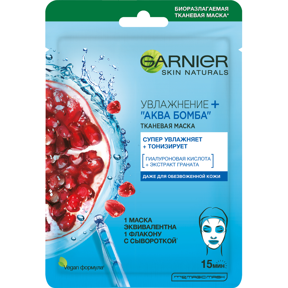 Изображение товара Маска для лица Garnier Увлажнение + аква бомба тканевая, 32г